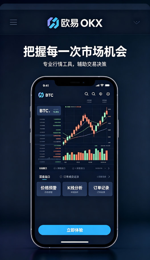 欧交易所app官网安卓APP使用体验
